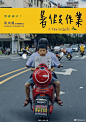 豆瓣话题“用现实场景创作一幅电影海报”

每个人都是生活的艺术家 太有意思了 ​​​​