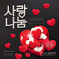 红色甜蜜浪漫情人节心形LOVE背景促销活动展板海报设计素材2208-淘宝网