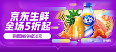 红王爷采集到UI-banner