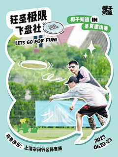 小楼ING采集到海报