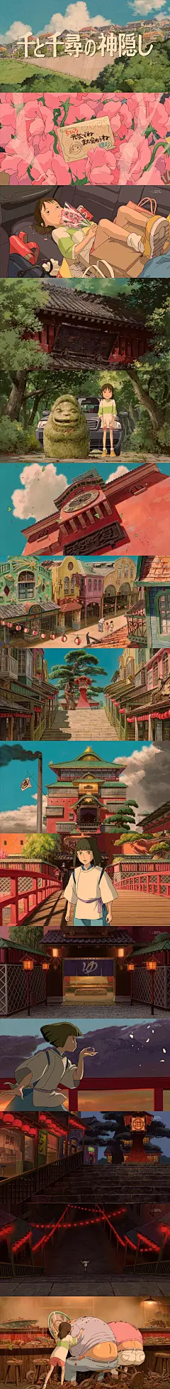 【千与千寻 千と千尋の神隠し 2001】 
宫崎骏 Hayao Miyazaki
#电影# #电影截图# #电影海报# #电影剧照#