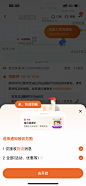 淘宝物流消息弹框