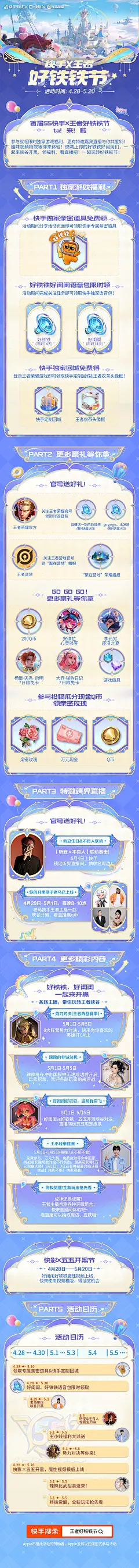 @王者荣耀 的个人主页 - 微博