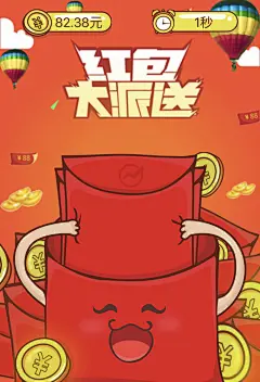 红包