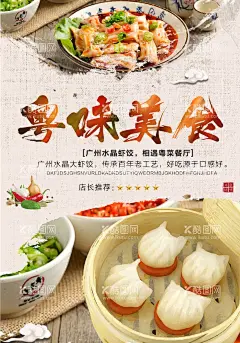 中式早餐海报  - 源文件下载【酷图网】早餐,早点,粥铺,早餐店海报,早茶,营养早餐,早餐展板,油条,豆浆,豆浆油条,豆腐脑,水豆腐,包子,小笼包,早餐店,早餐展架,早餐车,早餐点餐,炸油条,磨豆浆,包子海报,包子展板,豆花,馄饨,茶蛋,茶叶蛋,早餐店广告,早餐店点餐,点餐灯箱,早餐灯箱,健康早餐,中式早餐,西式早餐,广式早餐,广式茶餐厅,