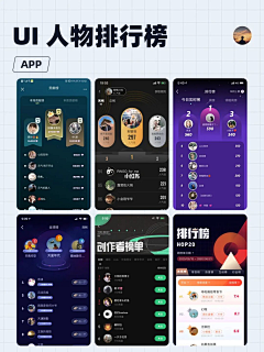 粗面鱼丸儿采集到APP-我的相关