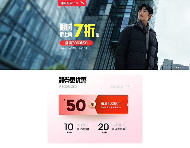 首页-安踏官方网店-天猫Tmall.co...