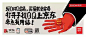 挖掘创作背后的故事！京东双十一线下海报 脑暴过程回顾