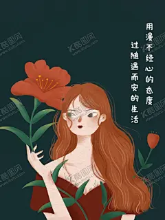 拿花的女孩插画 【酷图网】拿花美女,花仙子,手绘花卉,矢量大学生,小女生,女生,矢量美女,花季,手绘女孩,手绘花,矢量图,卡通女生,花,漫画,女人,蝴蝶,戴帽子的女人,卡通人物,小清新,手绘,插画美女,美女,女性,人物卡通,画