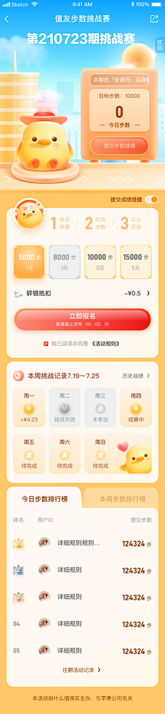 山雾冷采集到APP-单个页面参考