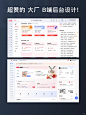 Ui设计灵感｜B端电商、AI 后台系统设计_1_卷卷_来自小红书网页版
