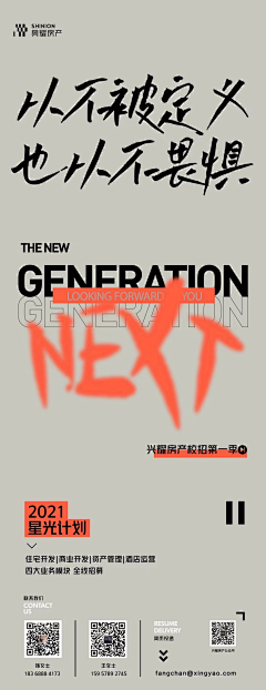 k歌消原声会死星球人采集到招聘