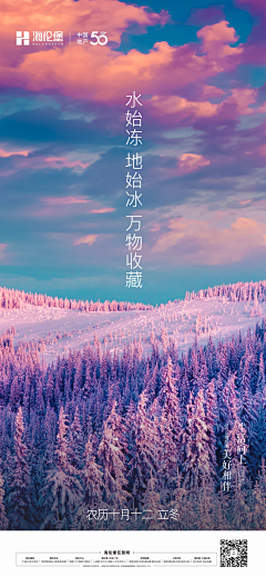 入河摸鱼`采集到自己撸的立冬