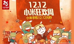 半度微凉724采集到banner