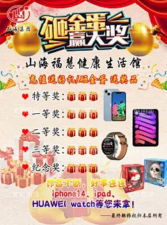 砸金蛋赢大奖活动海报  - 源文件下载【酷图网】盲盒,砸金蛋,赢大奖,活动海报,抽奖活动,活动钜惠,节日喜庆,礼品,礼盒,好礼相送,壕礼馈赠,壕礼多多,礼品礼包,礼品海报,节日海报,节日展板,礼品展板,海报,展板