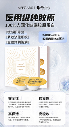 躺在海里RL采集到化妆品海报