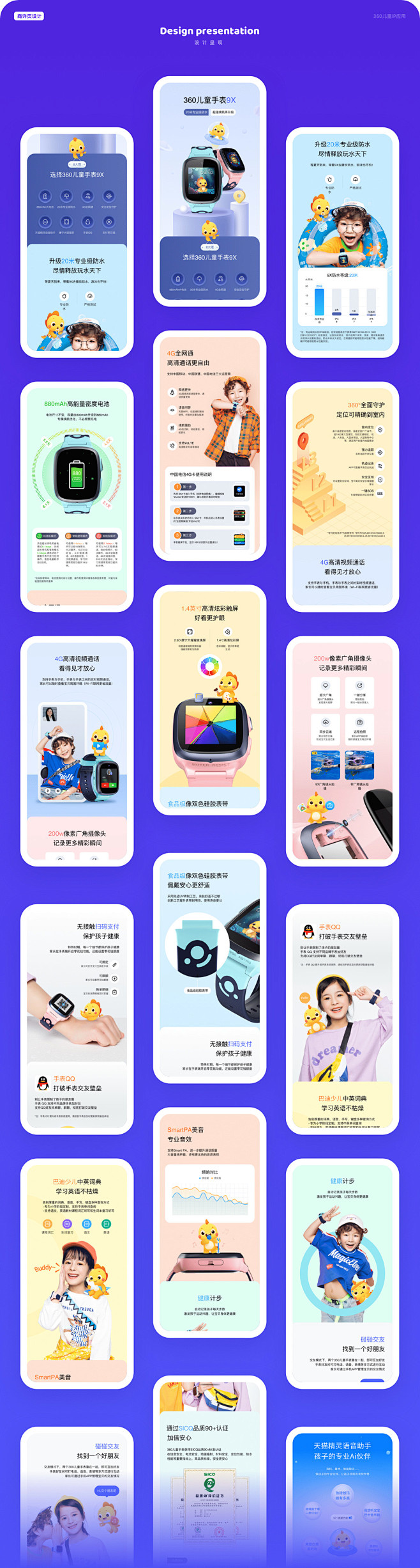 360儿童手表&巴迪龙IP应用-APP-...