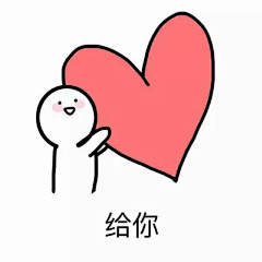 SKS豪采集到表情包