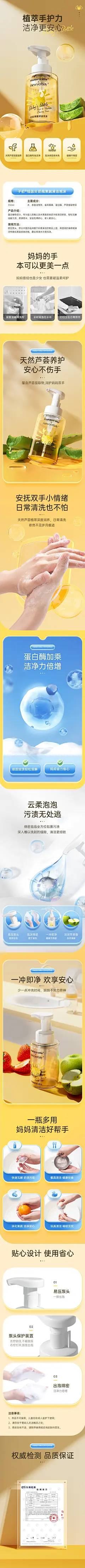子初奶瓶清洗剂泡沫型 宝宝果蔬液玩具餐具洗洁精水果洗涤清洁剂-tmall.com天猫