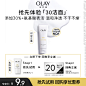 【顺手】OLAY30洁面20g清洁温和洗面奶玉兰油氨基酸洁面乳+回购券