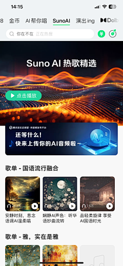 特立独行的pig采集到UI-音乐类