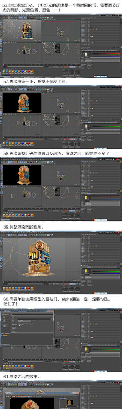阿弥陀佛!采集到C4D教程