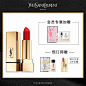 【预售】正品 YSL圣罗兰纯口红 方管滋润保湿显气色方管限定新色-tmall.com天猫