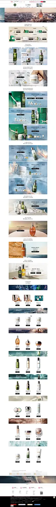 美妆护肤-综合首页