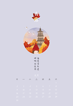 LorraineLv采集到平面