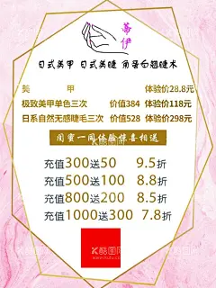 美甲美睫  - 源文件下载【酷图网】嫁接睫毛,美甲宣传画,美甲广告,时尚美甲,美甲宣传单,美甲DM,美甲传单,美甲活动,美甲活动海报,美甲素材,专业美甲,指甲油,指甲保养,睫毛,假睫毛,接睫毛,美容睫毛,韩式半永久,美睫海报,美睫展板,美睫展架,美睫广告,美睫宣传,睫毛嫁接,纹眉,眼线,美甲美睫,孕睫术,眉眼唇艺术,美甲,