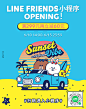 6/10 14:00 LINE FRIENDS STORE在小程序开业啦！给这个夏天多一点萌趣的vibe，就会收获good mood哦！赶紧扫码进入小程序，一睹为快叭！
LINEFRIENDS超话 ​​​​