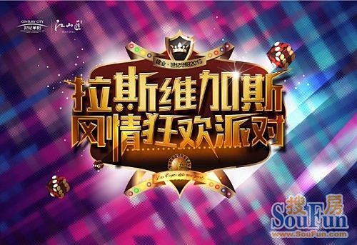 拉斯维加斯之夜的搜索结果_百度图片搜索