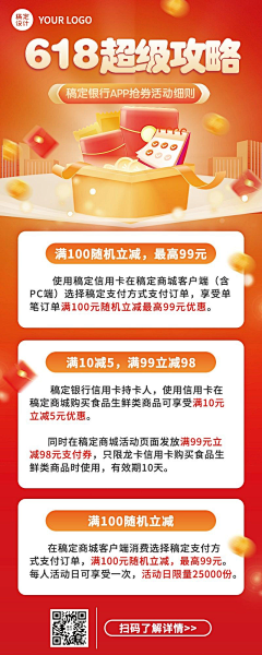 花瓣素材采集到【PSD】金融海报