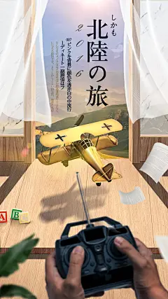 飞机海报练习，非商用！