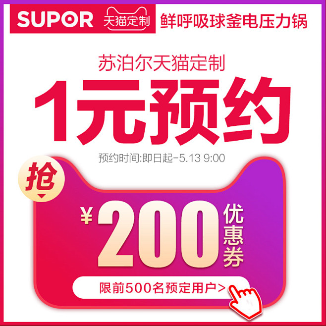 SUPOR/苏泊尔 SY-50FC816...