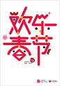 设计总监都赞的鸡年创意海报！省时省力，关注备用