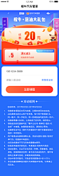 橙牛x团油领券页面