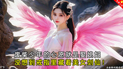 我必爆量采集到玄幻-女帝