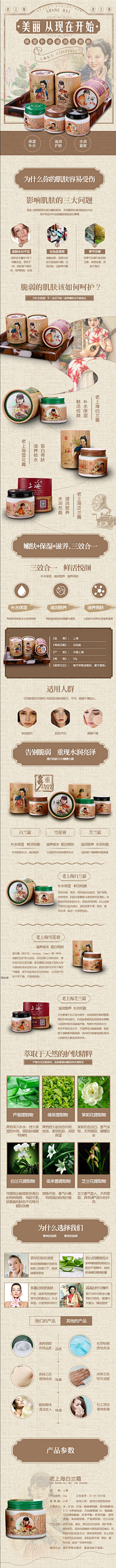 菜丸丸&饭团团采集到电商－化妆品