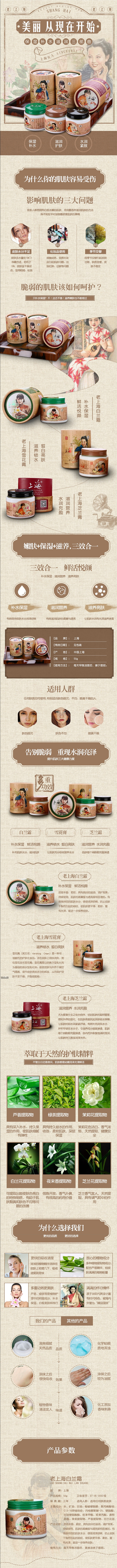 1_21_上海 女人雪花膏补水保湿滋润面...