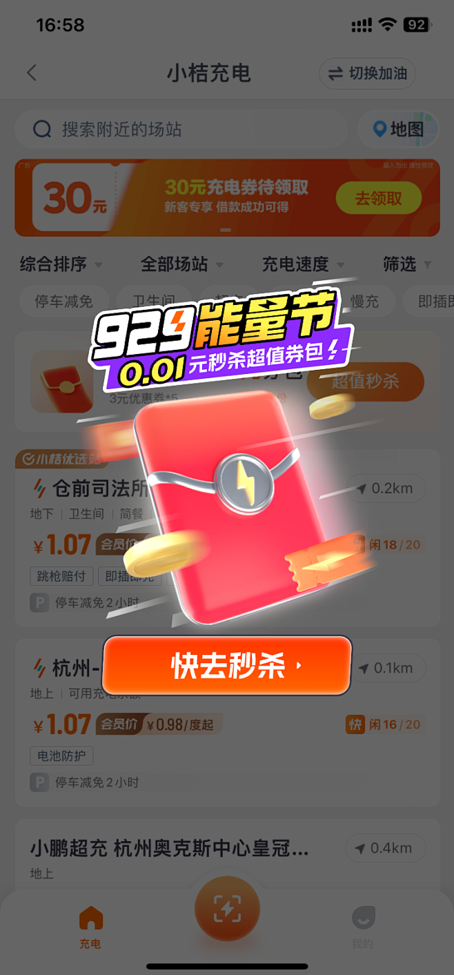 首页弹窗-5