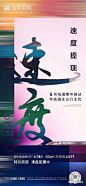 2020房地产Loft海报文案汇总 : 现在加入，解锁12000＋份最新地产案例资源！