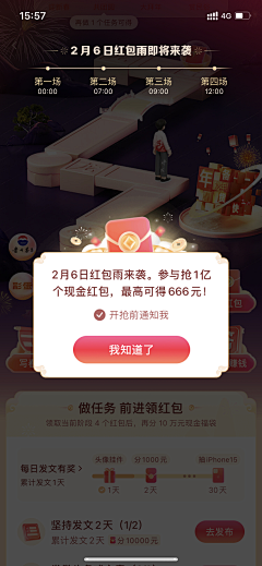 啾啾阮糖采集到弹窗