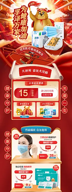 12.12 年终盛典 火拼周 双12 灯饰 双十二预售 双十二提前购 C4D 手绘 国风 双12开门红 双十二大促 承接页 油画 家具 国风 果茶 国潮 灯饰 食品 数码 黄金 厨具  珠宝 卫浴 家电 国潮  四件套 皮床 沙发 健康食品 电视柜 茶几 家居 返场 餐桌