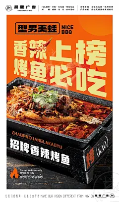 【案例分享】美味烤鱼海报灯箱