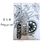 线描课学生作品
线描就是以线条表现为主的一种风格绘画。在线描学习中，我们常常会说到点线面，说到疏密黑白，说到夸张变形装饰填充等，而实际上当我们不再局限于这些理性的、理论经验的束缚，我们完全可以把线描当做一种线条的游戏语言，我们和线条在做游戏，与线条对话，用线条表达我们的心意，当你 ​​​​...展开全文c
