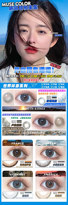 阿九nn采集到美瞳