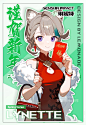 原神旗袍×新年快乐：以为海灯节出新皮了✨