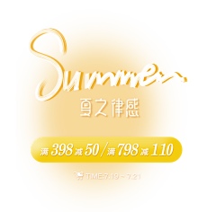 不由自采集到主图海报细节排版