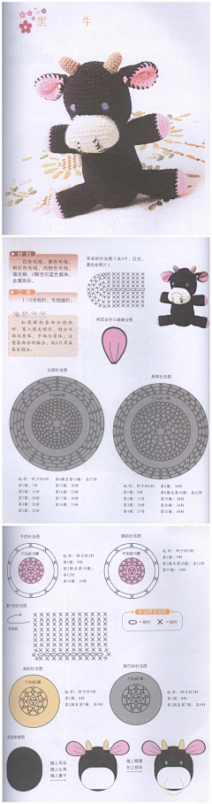 喝水的蛙采集到钩织